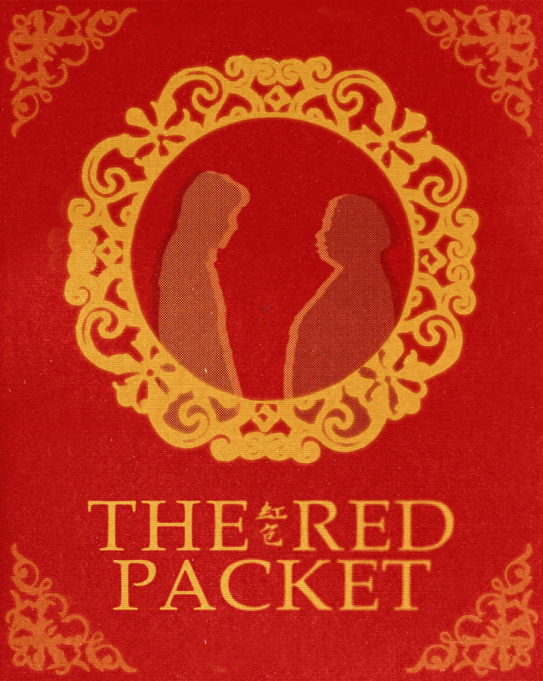Home red packet poster